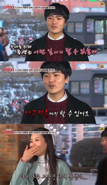 사진=tvN '택시' 방송 영상 캡처